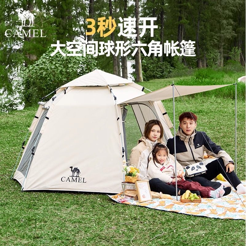 【非卖品】六角全自动帐篷天幕户外露营折叠免搭速开便携野营装备