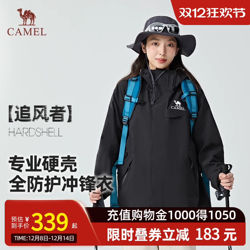 骆驼含内胆追风者冲锋衣三防