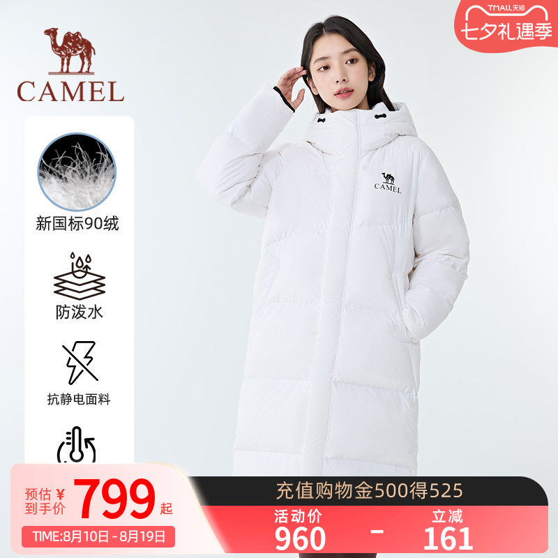 【北影MAX】Camel骆驼羽绒服户外秋冬新款户外保暖长款羽绒服男女