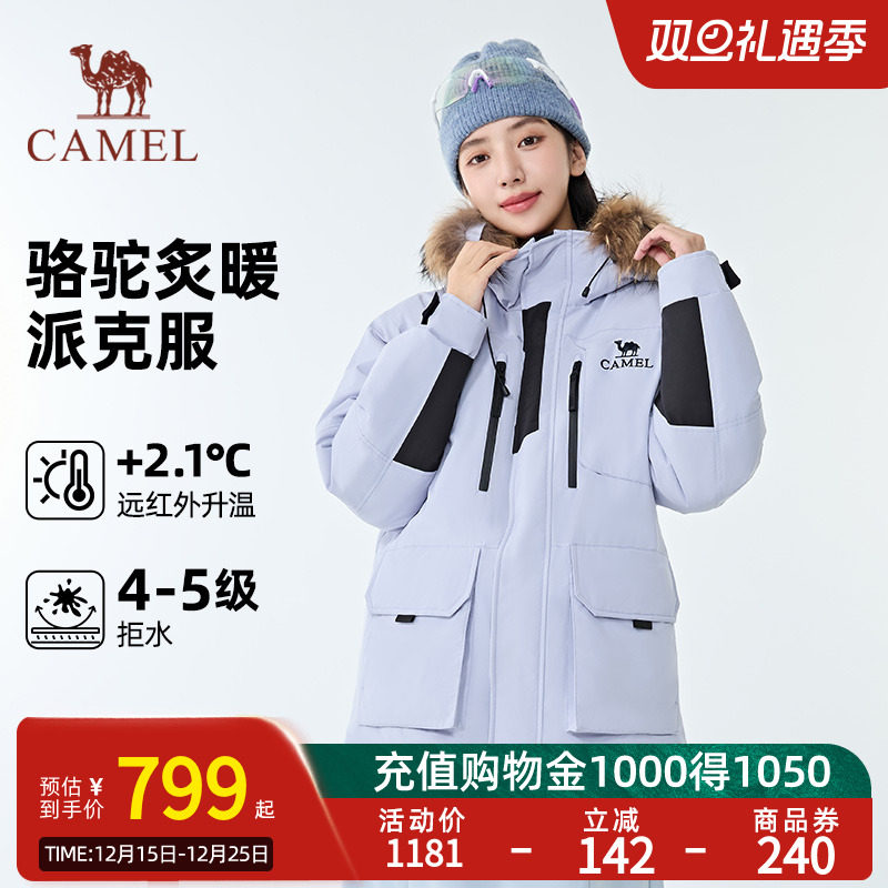 CAMEL骆驼炙暖暖绒系列工装派克服防风保暖耐磨羽绒服男女同款