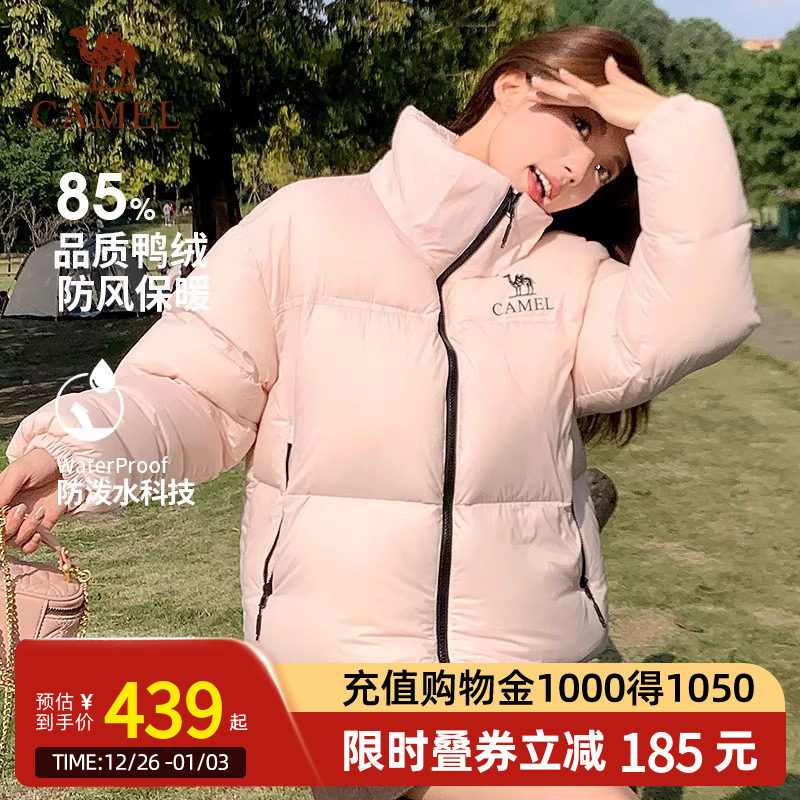 骆驼短款粉色羽绒服女装2025冬季鸭绒保暖防风连帽羽绒外套面包服