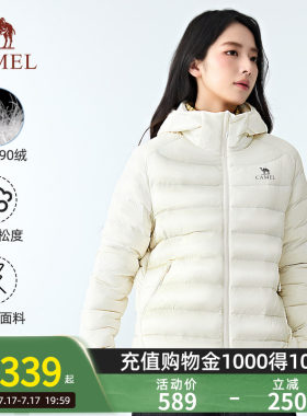 【骆驼轻羽】骆驼轻薄羽绒服秋冬新款时尚百搭外套流光风男女7007