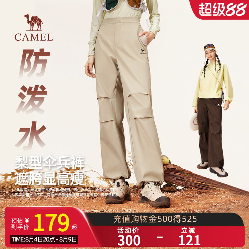 Camel骆驼工装休闲裤2026春季徒步防水户外运动登山冲锋伞兵裤女