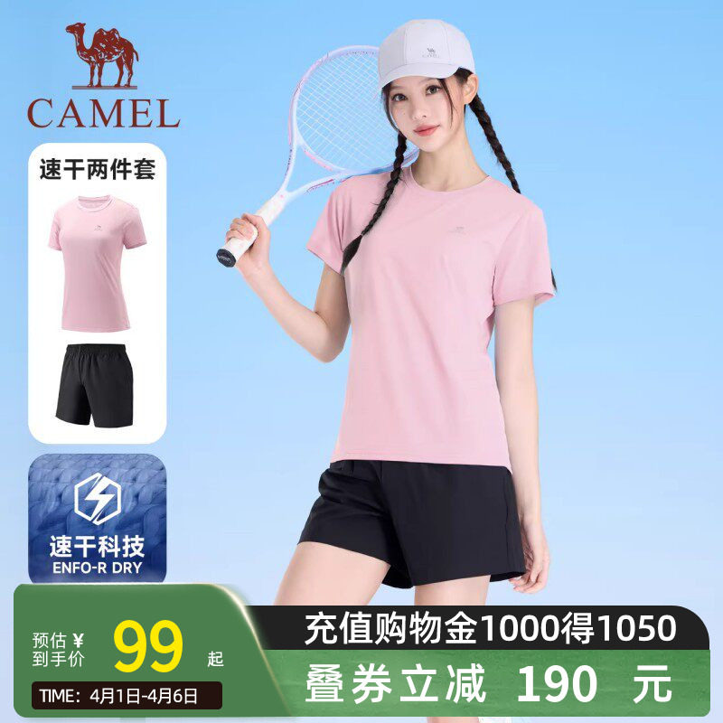 骆驼运动套装女夏季羽毛球服跑步休闲训练健身短袖上衣短裤速干恤