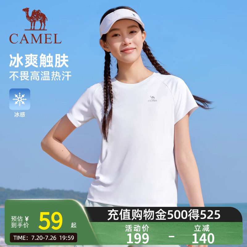 骆驼运动速干T恤女短袖2026夏季新款冰感户外瑜伽徒步速干衣男
