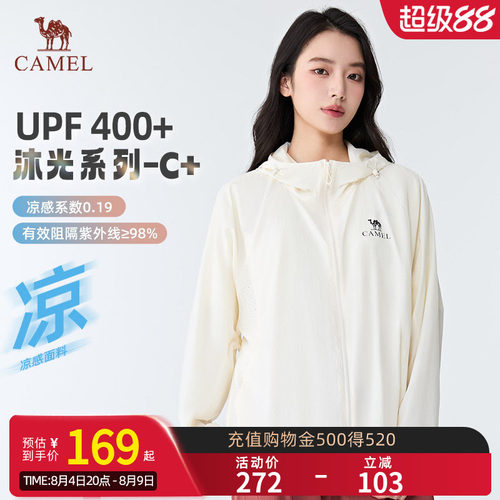 【沐光C+】Camel骆驼防晒衣夏季UPF400+男女款户外宽松凉感防晒服