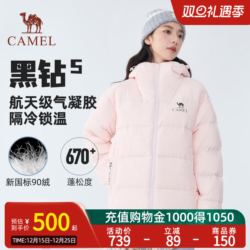 【黑钻5气凝胶】Camel骆驼2025新款羽绒服女流光风户外保暖面包服