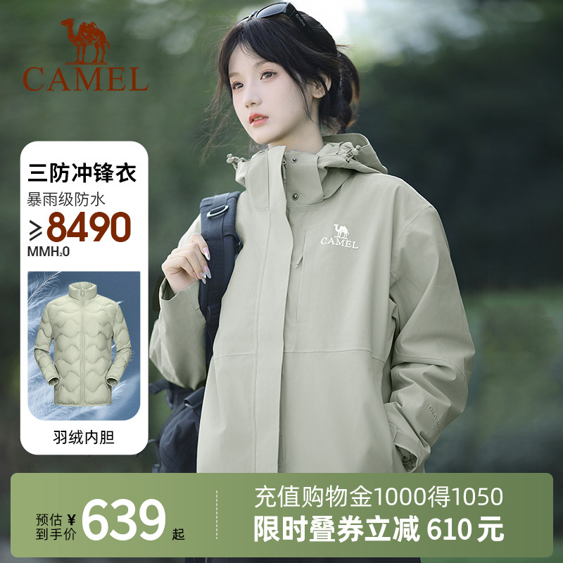 Camel骆驼三防羽绒冲锋衣男女情侣款秋新款三合一羽绒外套登山服