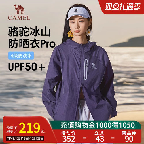 【骆驼冰山pro】Camel女装防晒衣25夏季新款男女同款冰丝防晒服凉