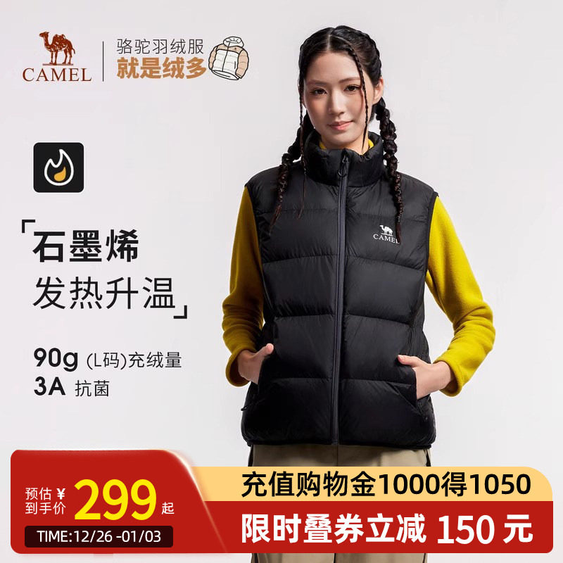 Camel骆驼女装羽绒马甲2025冬季新款90鸭绒时尚保暖立领马