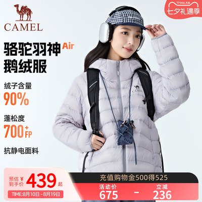 【骆驼羽神Air鹅绒服】秋冬户外轻薄鹅绒羽绒服时尚连帽保暖男女