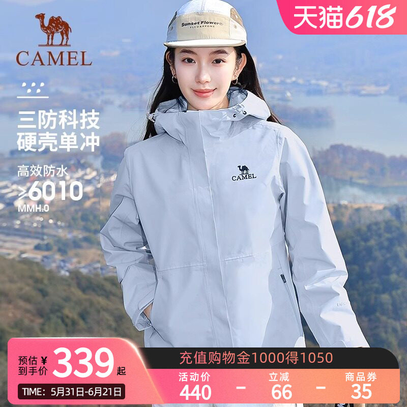 Camel骆驼户外春秋季新款幻影黑冲锋衣男女同款防风防水夹克外套