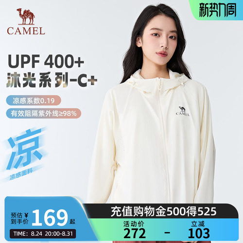 【沐光C+】Camel骆驼防晒衣夏季UPF400+男女款户外宽松凉感防晒服