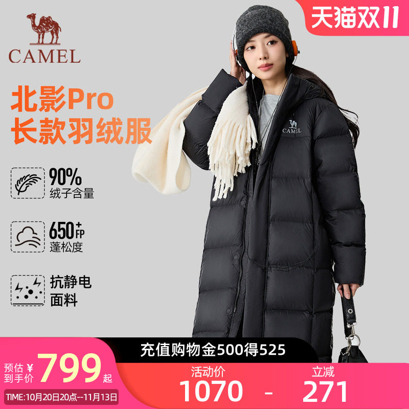 【北影Pro】骆驼羽绒服长款女2026年秋冬新款户外升级款保暖外套