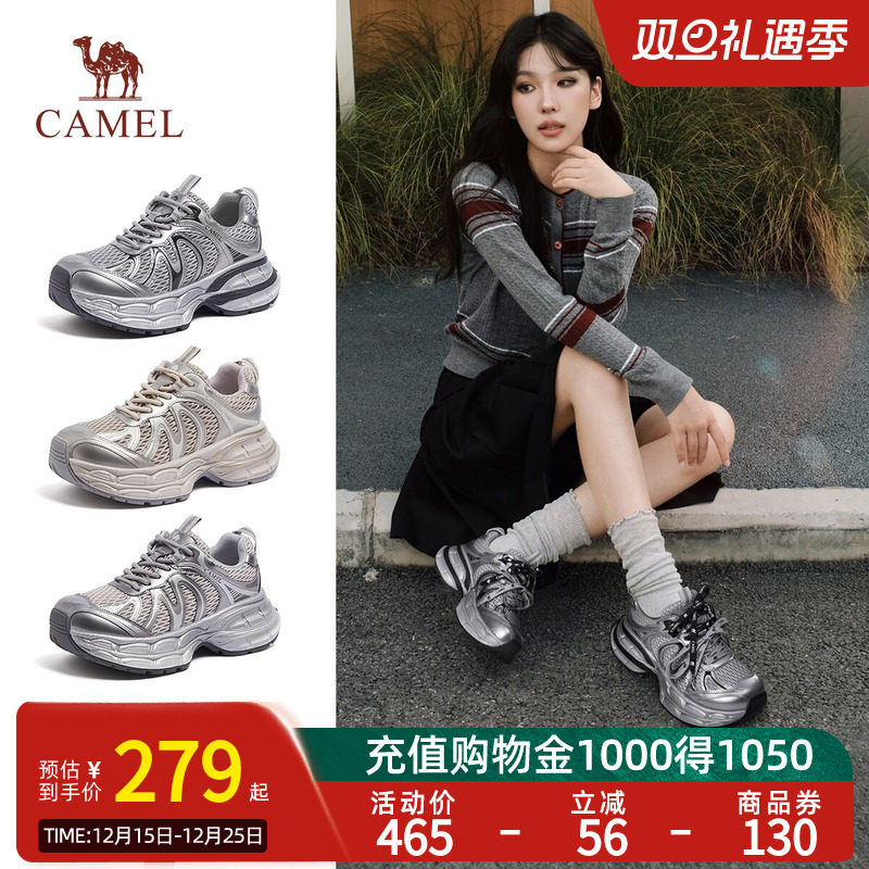 [迪丽热巴同款]骆驼银月2代老爹鞋女2025新款银色厚底增高运动鞋