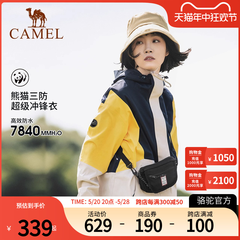 Camel骆驼熊猫系列三防冲锋衣男女单层硬壳春秋外套防水登山服 户外/登山/野营/旅行用品 冲锋衣 原图主图