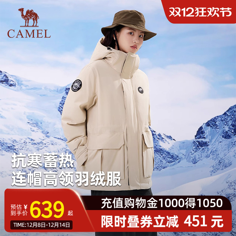 Camel骆驼熊猫户外连帽鸭绒羽绒服新款冬加厚户外徒步加厚外套