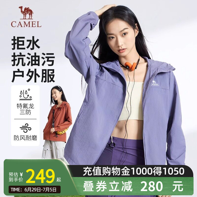 骆驼女装户外防风防水登山服