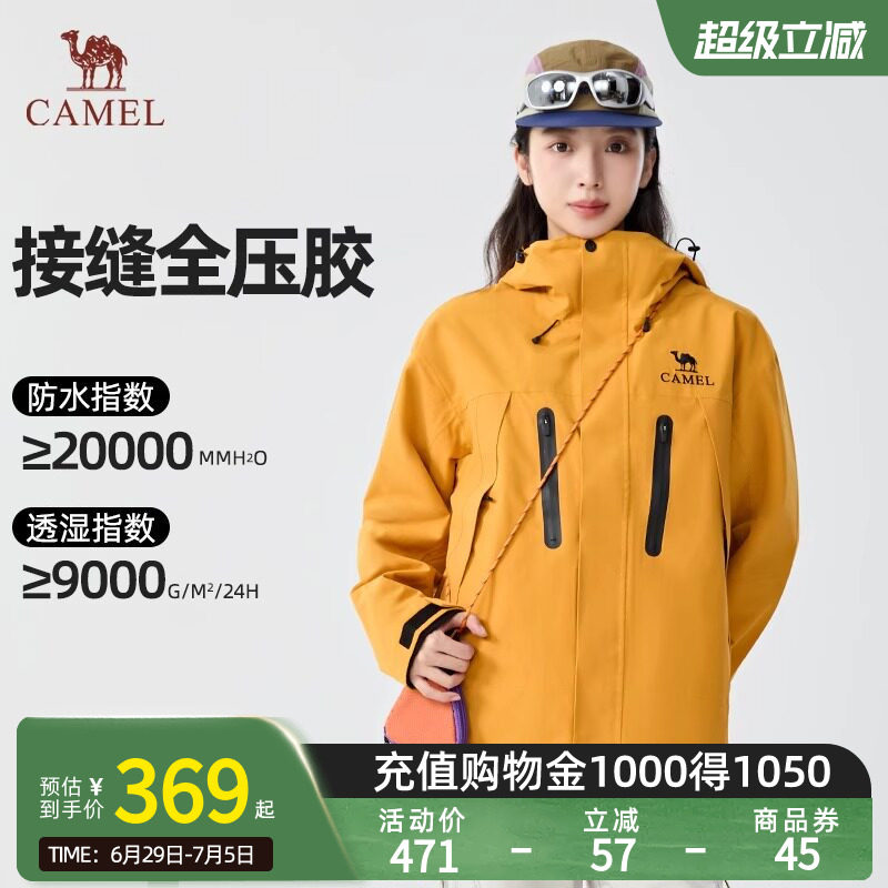 Camel骆驼王者凯甲ONE破晓冲锋衣三合一户外防水登山服外套男