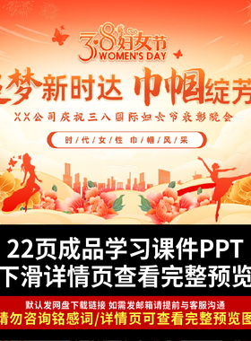 2026公司三八女神节妇女节母亲节团建手作DIY活动策划方案PPT模版