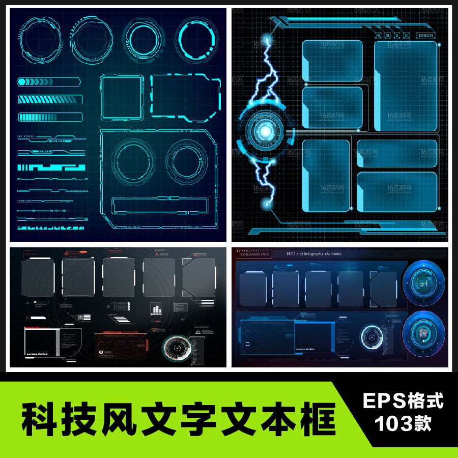高科技感边框云计算科幻hud蓝色发光文本框免扣设计素材科技模板