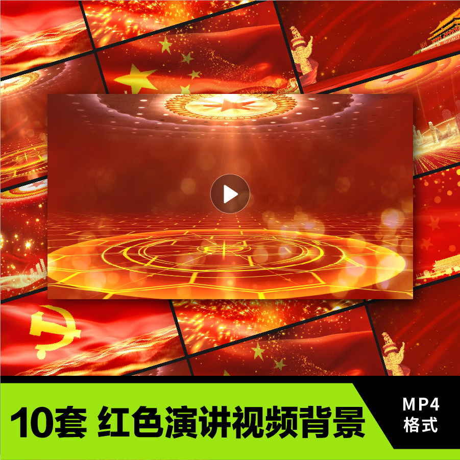 红色诗歌演讲开幕式爱国教育文化国庆晚会背景led屏舞台视频素材