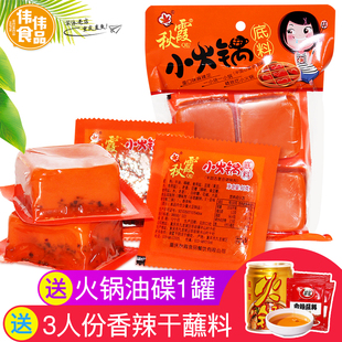四川特产麻辣烫香锅牛油老火锅 90g 重庆秋霞小火锅底料颗粒装 4颗