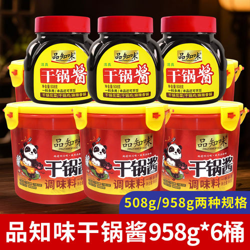 品知味干锅酱958g*6桶整箱