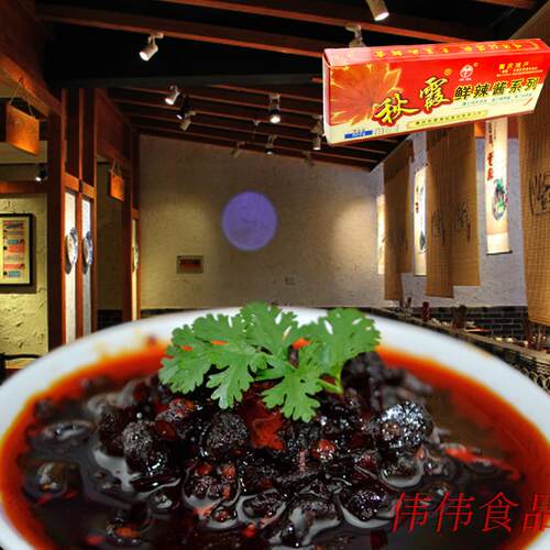 秋霞重庆500g香辣酱火锅蘸料