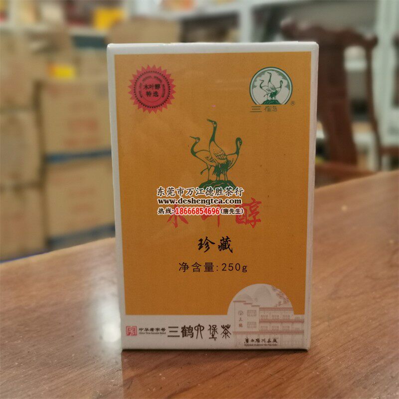 2016年陈化梧州茶厂三鹤六堡茶木叶醇250克盒装
