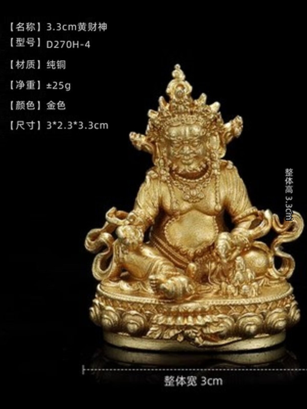 티베트 스타일 순수 구리 미니 휴대용 작은 불상 장식품 티베트 탄트라 석가모니 황 부 신 MANJUSHRI 산스크리트어 아름다움과 길조