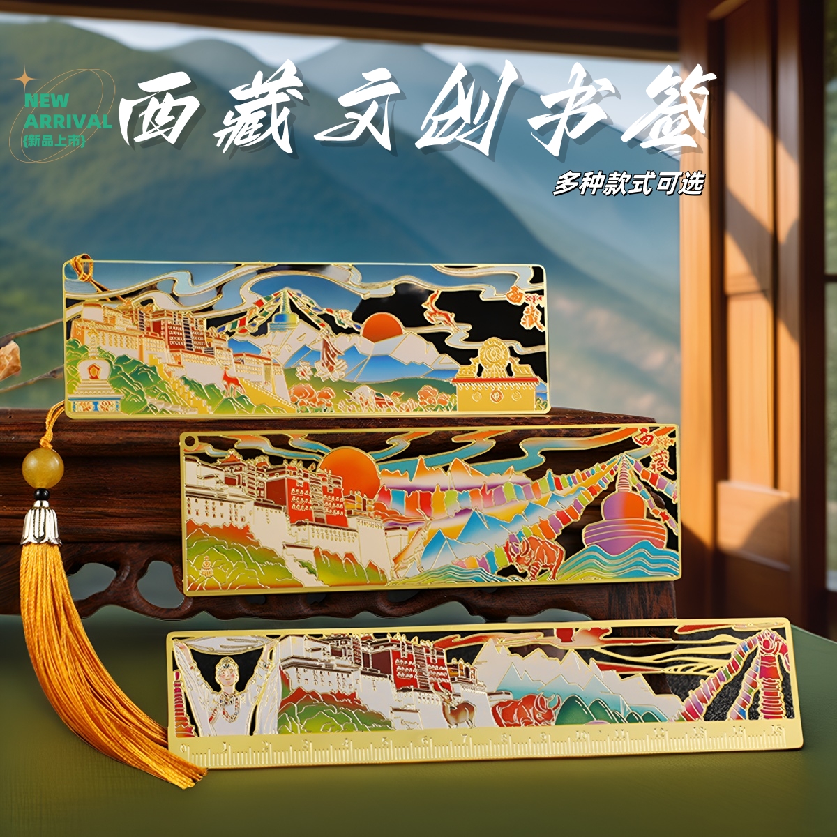 西藏地标特色文创礼品旅游纪念品布达拉宫黄铜金属书签送礼佳品