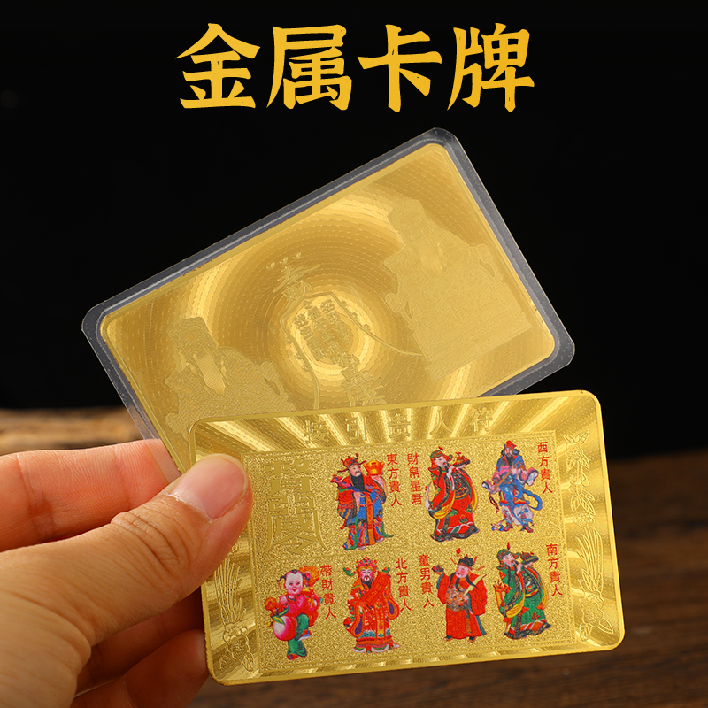 新款吉祥接引贵人符纯铜土地公精致做工佛卡随身携带可放手机壳