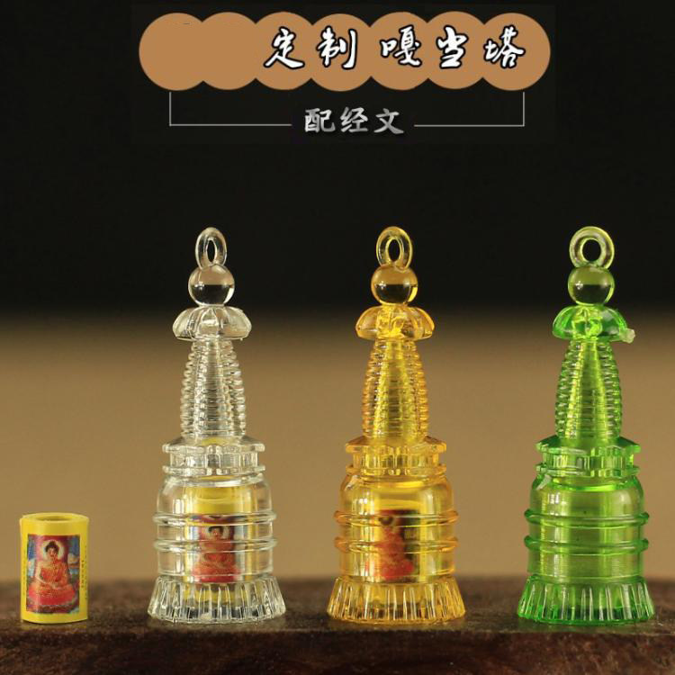定制塔吊乌盒舍利甘露丸挂坠
