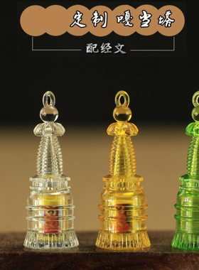 定制塔吊乌盒舍利甘露丸挂坠