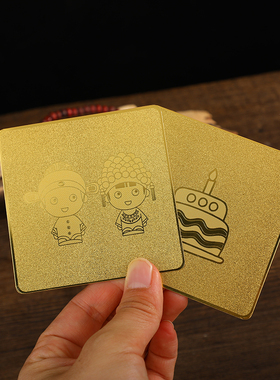 纯铜祝福卡生日快乐送礼铜卡