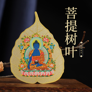 纯铜菩提树叶 本命佛八大守护神唐卡随身携带放手机壳包