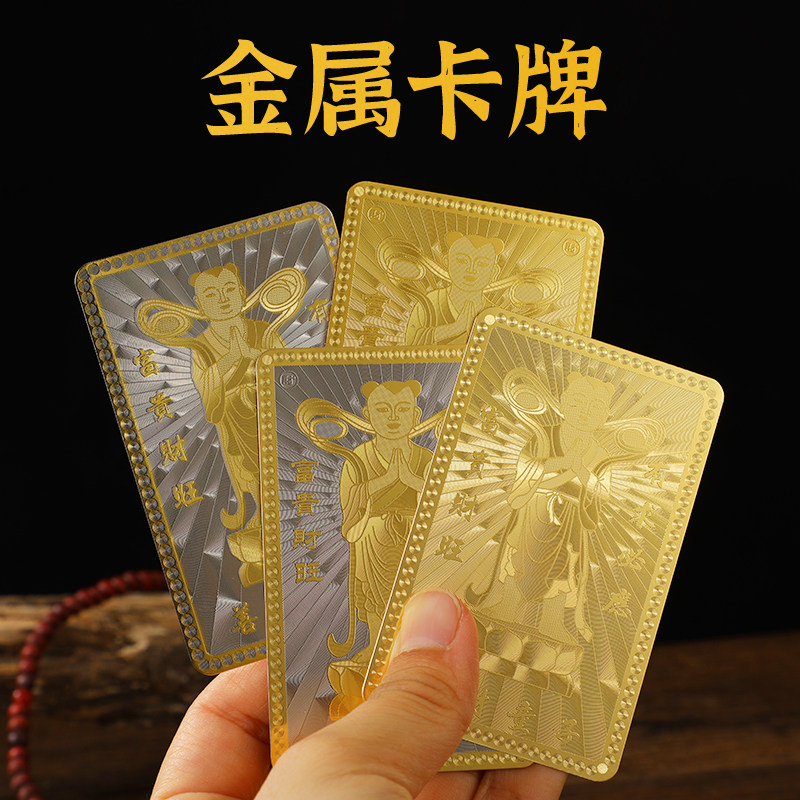 新款善财童子金卡银卡套装招财守财纯铜金属佛卡精致可放手机壳