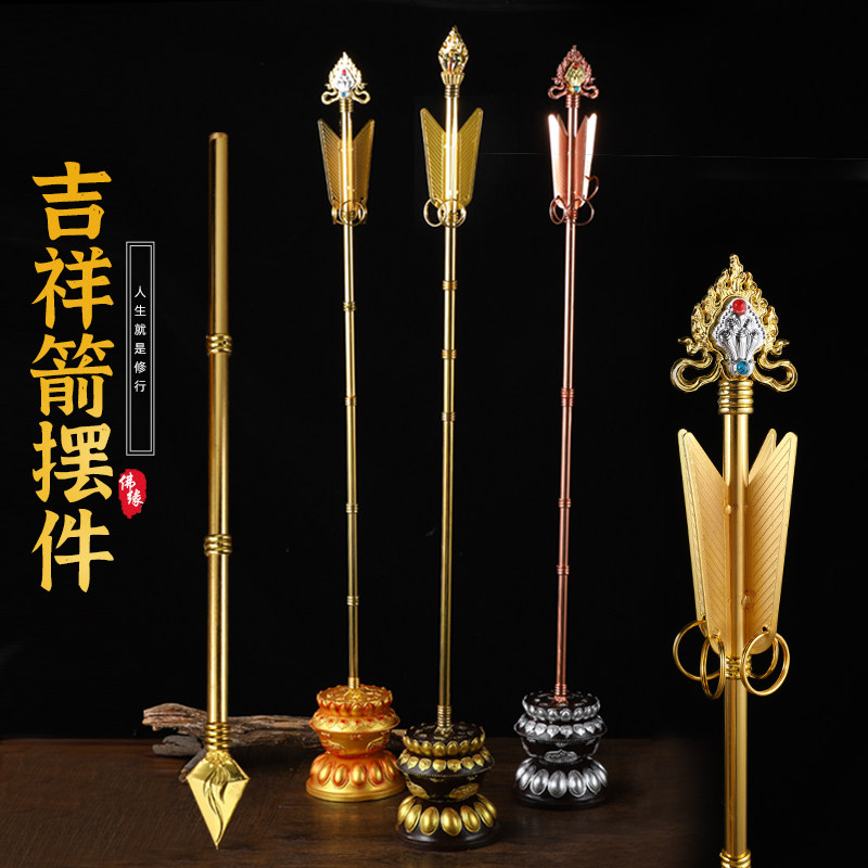 合金招财箭可选适配招财箭底座