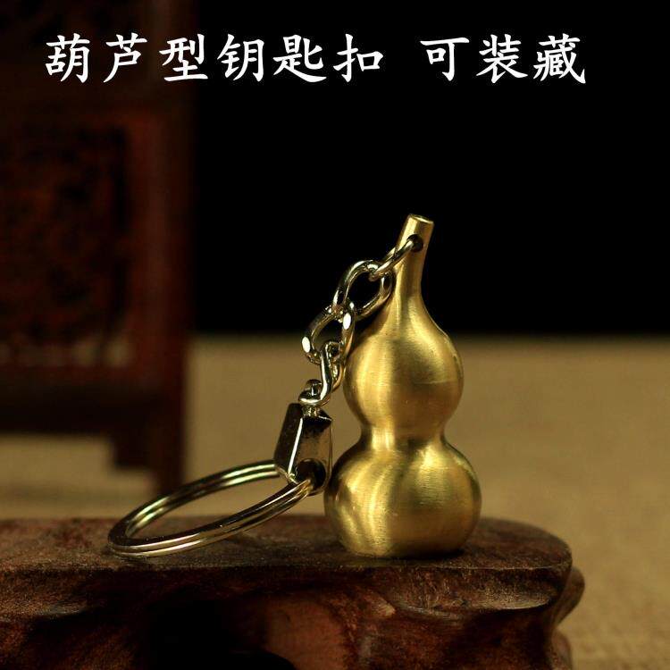 幸运宝纯铜葫芦钥匙扣挂件汽车挂件用品葫芦摆件吊坠送给男友老公