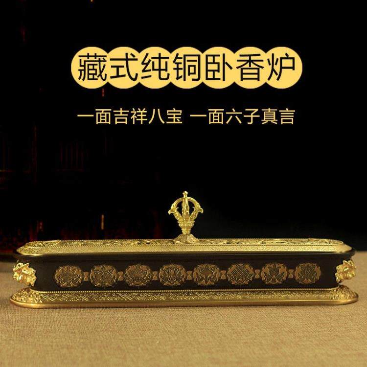 家用供佛线香炉礼佛熏香炉摆件精美双鹿镂空纯铜八吉祥卧香炉