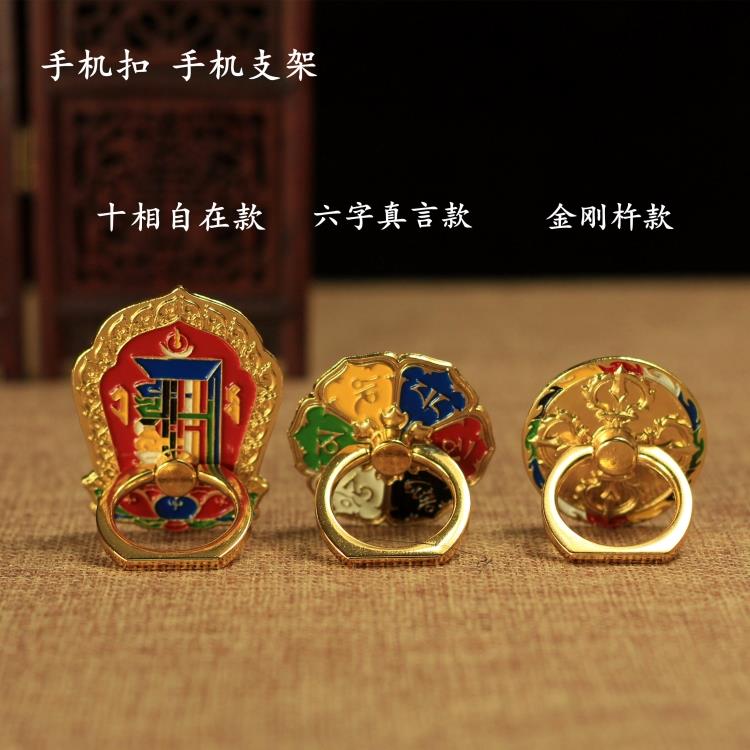 平板合金便携手机指环支架