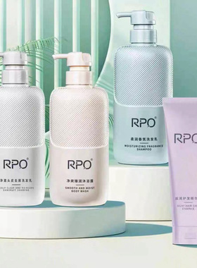 RPO旧款清仓，洗护套装RPO洗护四件套控油蓬松洗发露护发素洗发水