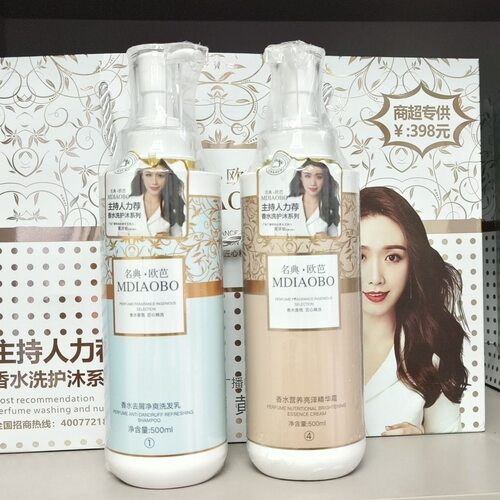 名典洗发水洗发水顺滑护发素名典欧芭洗发水五件套