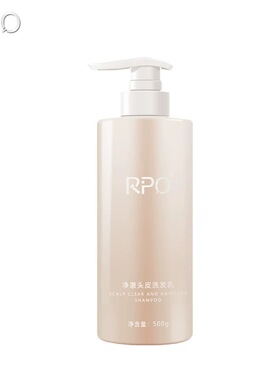 RPO净澈头皮洗发乳柔顺丝滑去屑控油洗发水官方正品蓬松