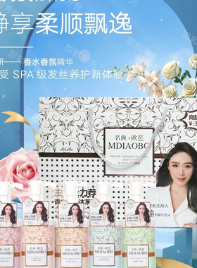 RPO名典欧巴洗护四件套控油蓬松洗发露护发素名典欧芭洗发水