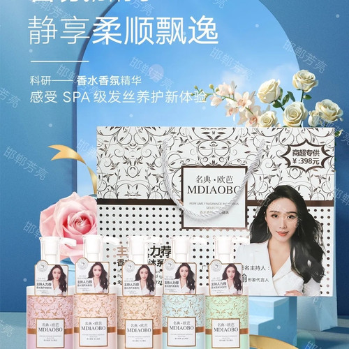 名典洗护四件套控油蓬松洗发露护发素名典欧芭洗发水