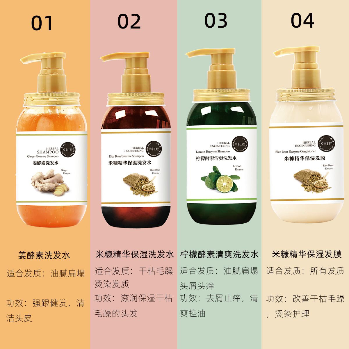 b+酵素,RPO洗发水去屑止痒控油蓬松去油干枯毛躁修护干枯护发素