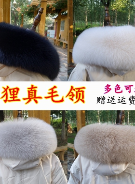 超大狐狸毛领子帽条围巾女秋冬季