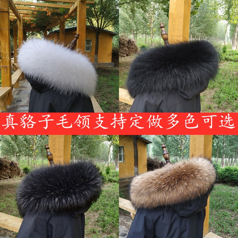 超大毛领子真毛貉子帽领毛毛领单买狐狸帽子领毛条围巾女单卖通用